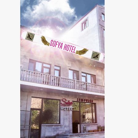 Hotel Sofya Goris Zewnętrze zdjęcie